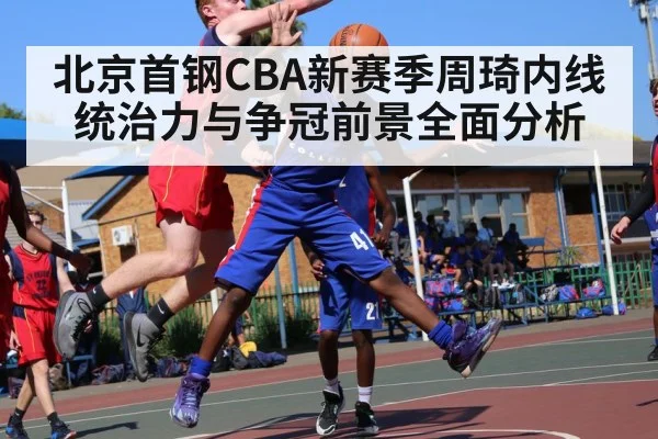 basketball player blocking shot