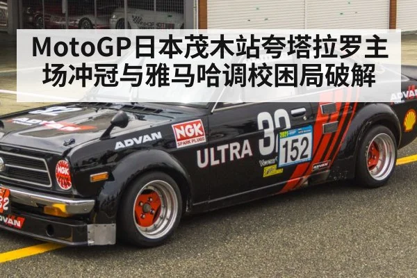 Motegi circuit Japan